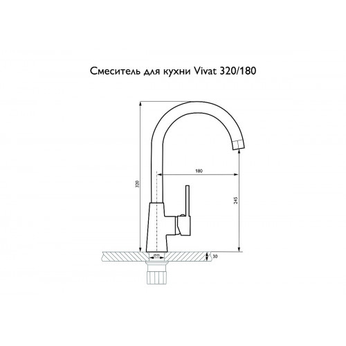 Смеситель для кухни 320/180 1Р МатСерый